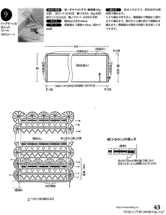 101_Ondori.page43 copy (540x700, 163Kb)