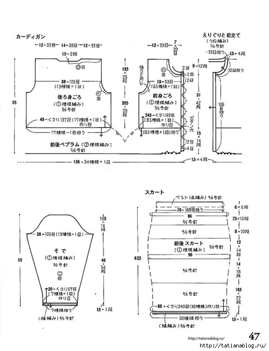 101_Ondori.page47 copy (535x700, 152Kb)