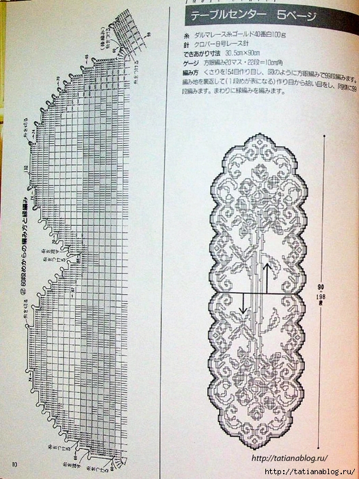 102_Ondori_crochet_lace.page12 copy (525x700, 371Kb)