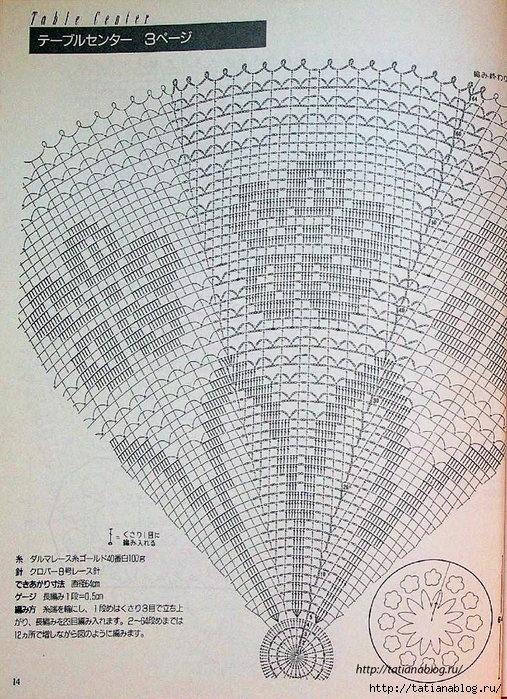 102_Ondori_crochet_lace.page16 copy (507x700, 439Kb)