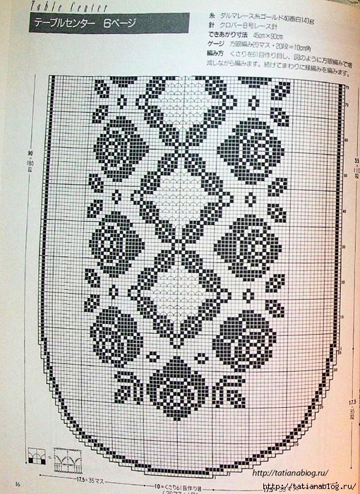 102_Ondori_crochet_lace.page18 copy (510x700, 403Kb)