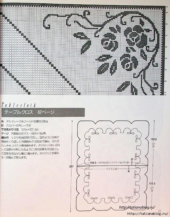 102_Ondori_crochet_lace.page30 copy (548x700, 384Kb)