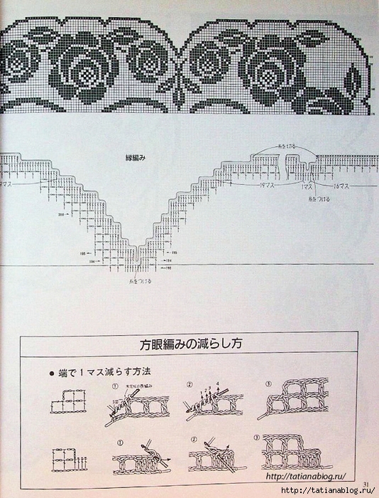 102_Ondori_crochet_lace.page34 copy (534x700, 350Kb)