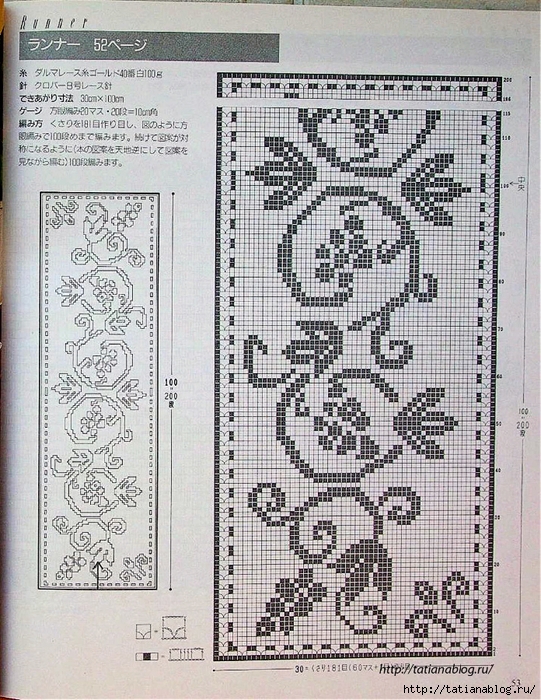 102_Ondori_crochet_lace.page56 copy (541x700, 420Kb)