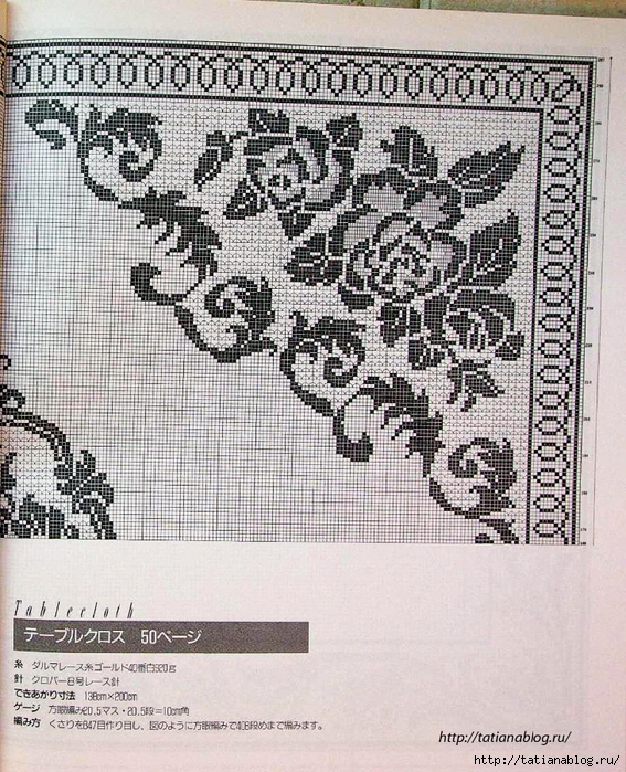 102_Ondori_crochet_lace.page64 copy (567x700, 431Kb)