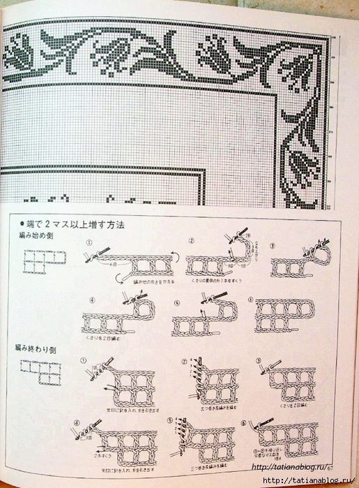 102_Ondori_crochet_lace.page70 copy (515x700, 357Kb)