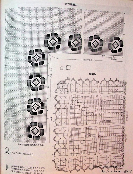 102_Ondori_crochet_lace.page72 copy (538x700, 420Kb)