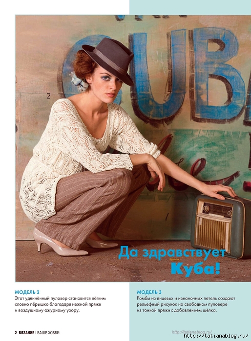 Вязание - Ваше Хобби 03 2014.page03 copy (514x700, 284Kb)