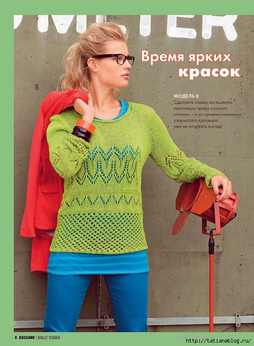 Вязание - Ваше Хобби 03 2014.page09 copy (514x700, 303Kb)