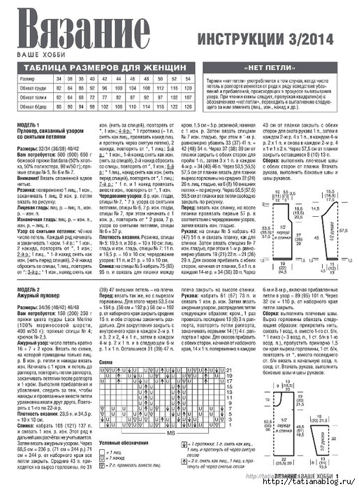 Вязание - Ваше Хобби 03 2014.page14 copy (514x700, 301Kb)