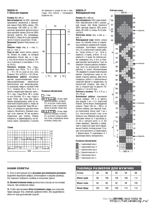Вязание - Ваше Хобби 03 2014.page28 copy (514x700, 246Kb)