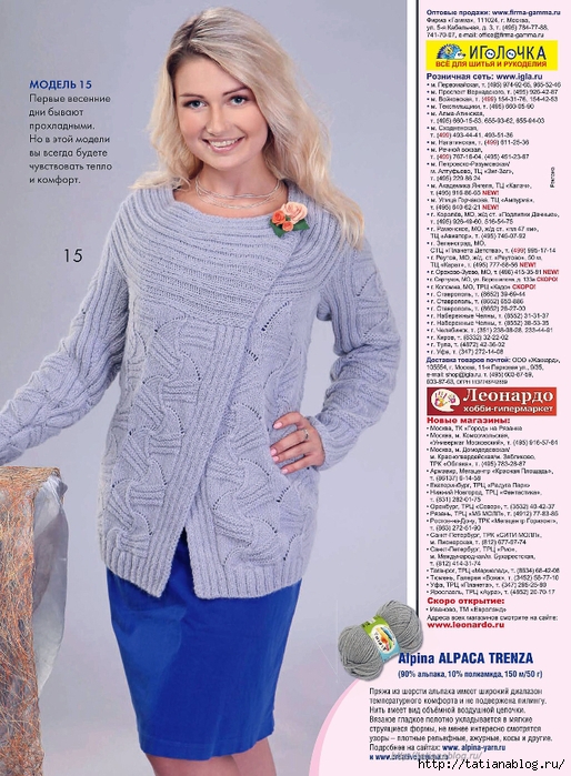 Вязание - Ваше Хобби 03 2014.page30 copy (514x700, 318Kb)