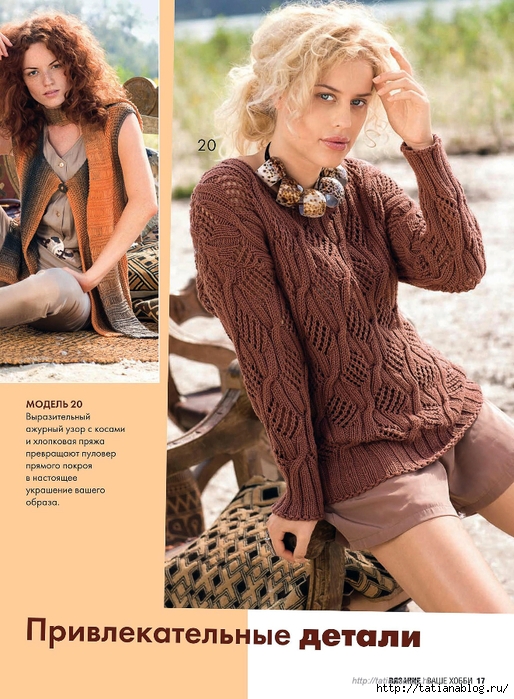 Вязание - Ваше Хобби 03 2014.page34 copy (514x700, 327Kb)