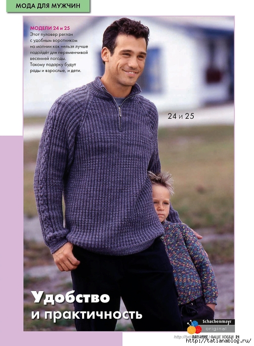 Вязание - Ваше Хобби 03 2014.page38 copy (514x700, 258Kb)