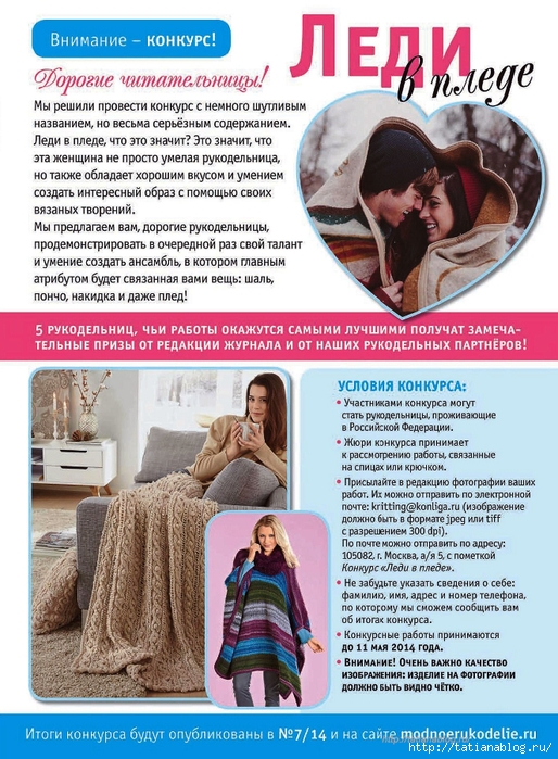 Вязание - Ваше Хобби 03 2014.page42 copy (514x700, 348Kb)