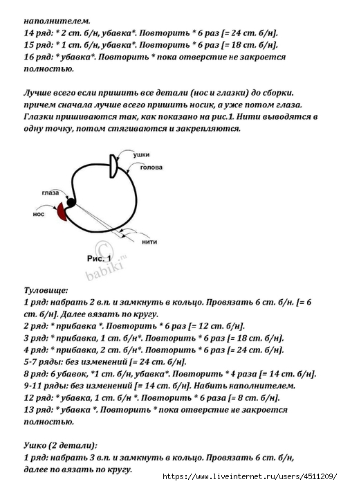 Malenkiy_Mishka_001 (493x700, 181Kb)