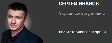 6209540_Ivanov_Sergei (372x144, 28Kb)