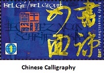 Chinese-Calligraphy (204x144, 20Kb)