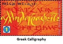 Greek-Calligraphy (208x146, 20Kb)