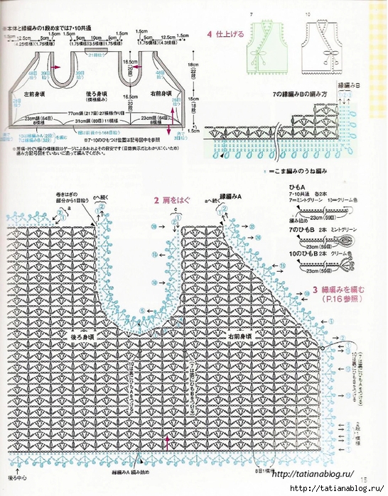 Asahi_Original_-_Happy_Crochet_Time_for_My_Baby.page08 copy (546x700, 373Kb)