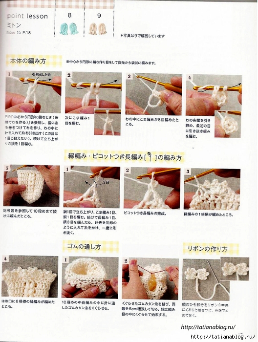 Asahi_Original_-_Happy_Crochet_Time_for_My_Baby.page10 copy (528x700, 303Kb)