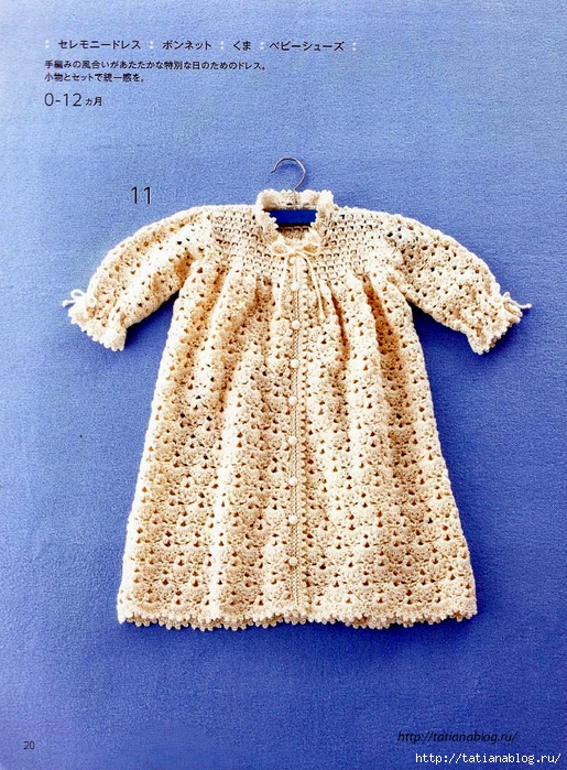 Asahi_Original_-_Happy_Crochet_Time_for_My_Baby.page14 copy (515x700, 429Kb)