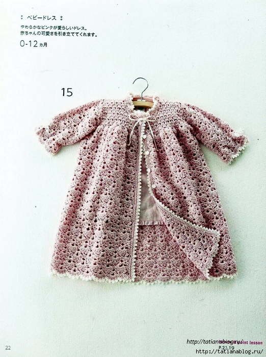Asahi_Original_-_Happy_Crochet_Time_for_My_Baby.page16 copy (522x700, 332Kb)