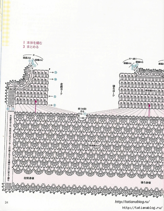 Asahi_Original_-_Happy_Crochet_Time_for_My_Baby.page18 copy (542x700, 343Kb)