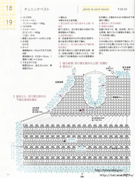 Asahi_Original_-_Happy_Crochet_Time_for_My_Baby.page29 copy (529x700, 331Kb)