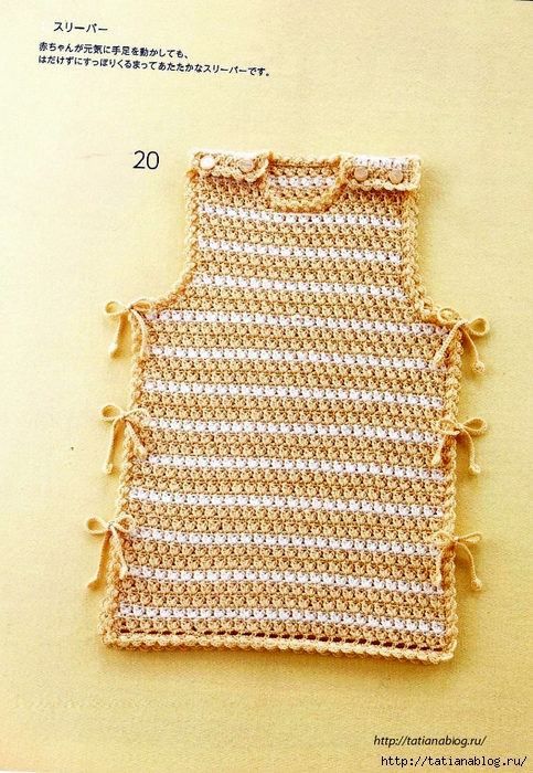 Asahi_Original_-_Happy_Crochet_Time_for_My_Baby.page31 copy (483x700, 368Kb)