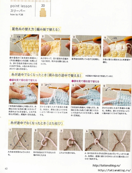 Asahi_Original_-_Happy_Crochet_Time_for_My_Baby.page36 copy (534x700, 305Kb)