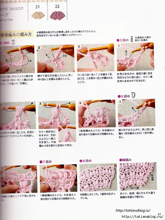 Asahi_Original_-_Happy_Crochet_Time_for_My_Baby.page37 copy (525x700, 288Kb)