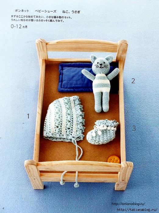 Asahi_Original_-_Happy_Crochet_Time_for_My_Baby.page45 copy (522x700, 357Kb)