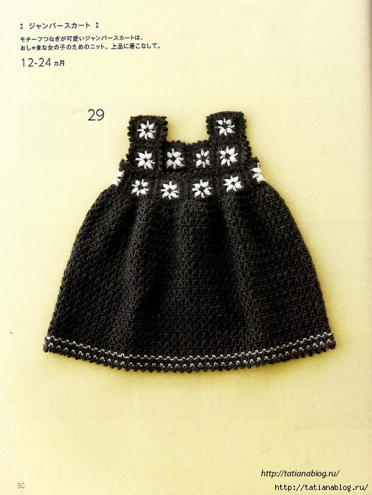 Asahi_Original_-_Happy_Crochet_Time_for_My_Baby.page47 copy (527x700, 291Kb)
