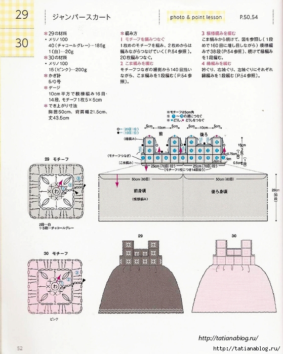 Asahi_Original_-_Happy_Crochet_Time_for_My_Baby.page49 copy (559x700, 266Kb)