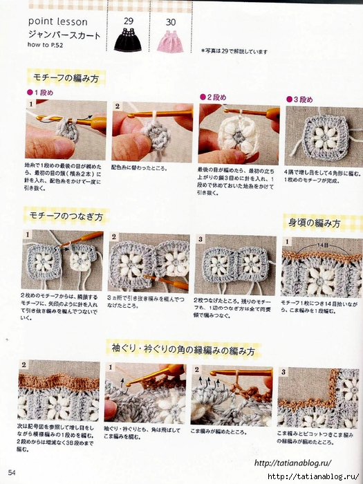 Asahi_Original_-_Happy_Crochet_Time_for_My_Baby.page51 copy (525x700, 319Kb)