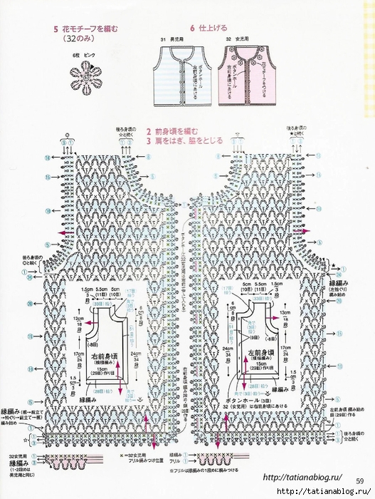 Asahi_Original_-_Happy_Crochet_Time_for_My_Baby.page55 copy (527x700, 318Kb)