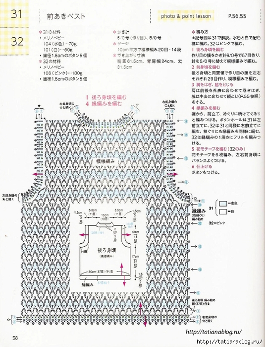 Asahi_Original_-_Happy_Crochet_Time_for_My_Baby.page57 copy (535x700, 336Kb)