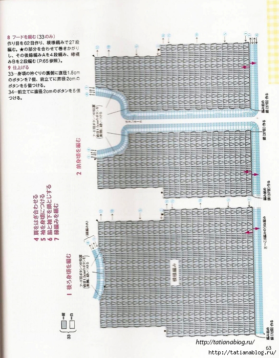 Asahi_Original_-_Happy_Crochet_Time_for_My_Baby.page61 copy (545x700, 320Kb)