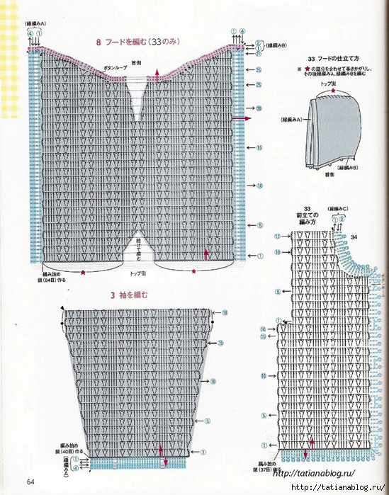 Asahi_Original_-_Happy_Crochet_Time_for_My_Baby.page62 copy (549x700, 359Kb)