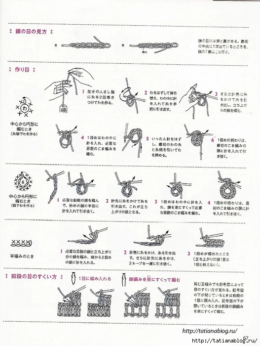 Asahi_Original_-_Happy_Crochet_Time_for_My_Baby.page65 copy (527x700, 262Kb)