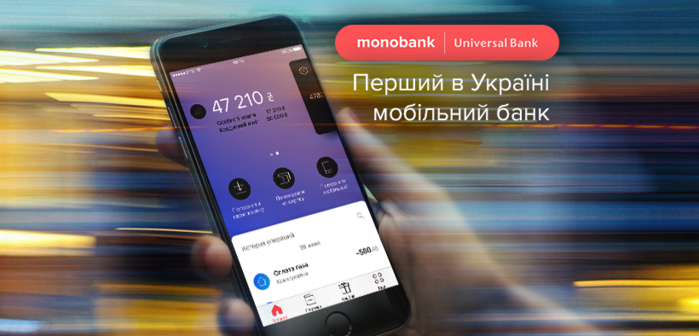Monobank.com.ua (700x336, 323Kb)