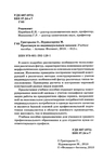  1grigor_eva_o_nurzhasarova_m_praktikum_po_individual_nym_zaka-002 (445x700, 171Kb)