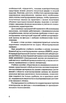  1grigor_eva_o_nurzhasarova_m_praktikum_po_individual_nym_zaka-004 (450x700, 226Kb)