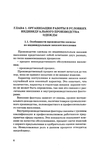  1grigor_eva_o_nurzhasarova_m_praktikum_po_individual_nym_zaka-006 (445x700, 174Kb)