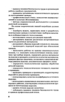  1grigor_eva_o_nurzhasarova_m_praktikum_po_individual_nym_zaka-008 (445x700, 213Kb)