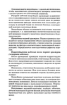  1grigor_eva_o_nurzhasarova_m_praktikum_po_individual_nym_zaka-010 (445x700, 228Kb)