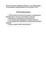  1grigor_eva_o_nurzhasarova_m_praktikum_po_individual_nym_zaka-012 (448x700, 67Kb)