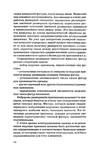  1grigor_eva_o_nurzhasarova_m_praktikum_po_individual_nym_zaka-014 (446x700, 245Kb)