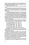  1grigor_eva_o_nurzhasarova_m_praktikum_po_individual_nym_zaka-016 (455x700, 224Kb)